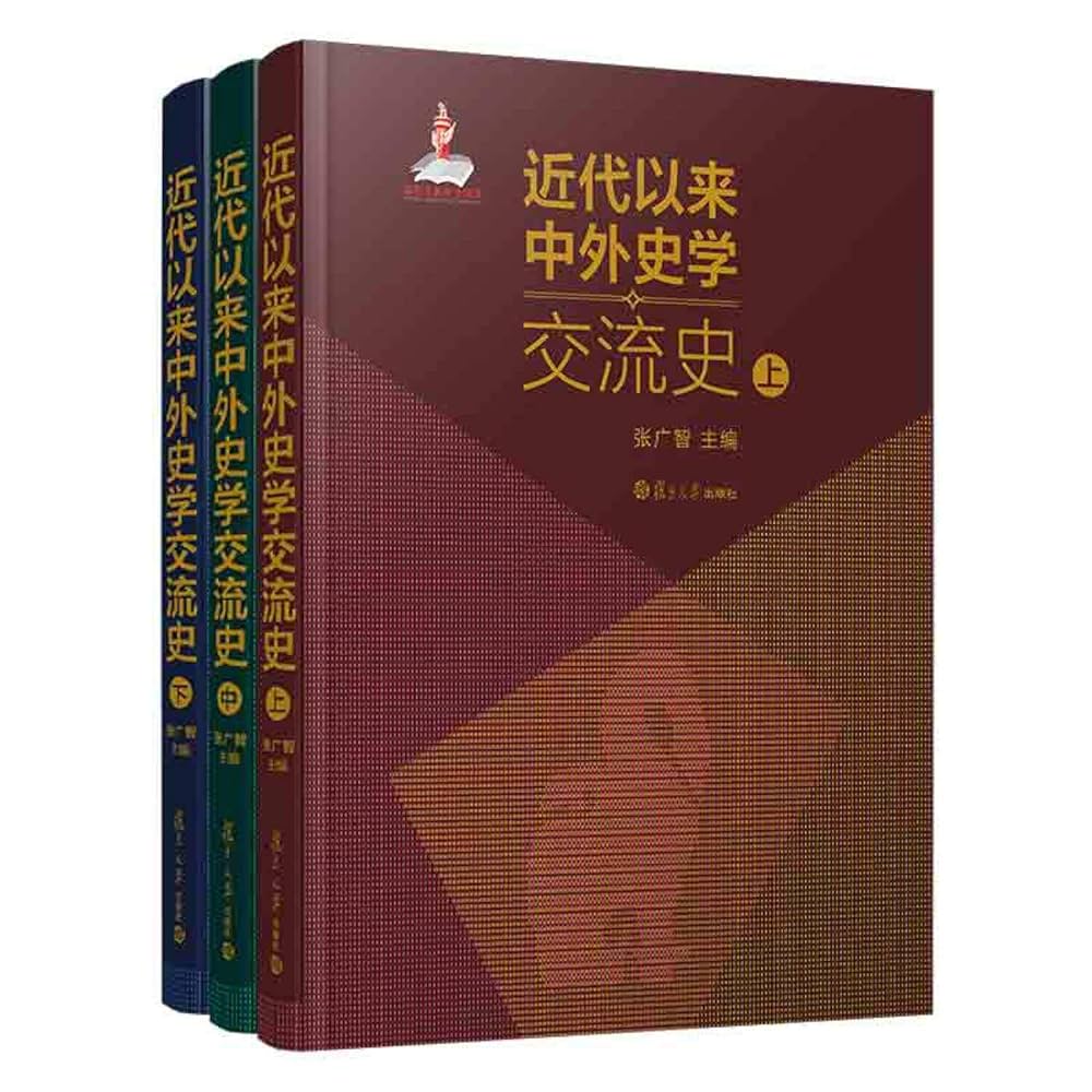 『中国文学史新著（増訂本）』、上中下巻（三冊セット売り） 中国文学史新著（増訂本）』、上中下巻（三冊セット売り）